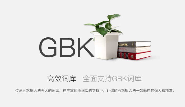 搜狗五笔输入法 Mac版,输入法,第1张