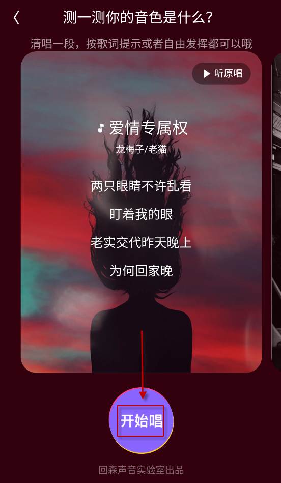 回森 安卓版,音乐软件,第3张