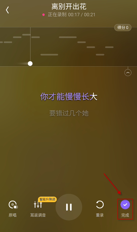 回森 安卓版,音乐软件,第7张