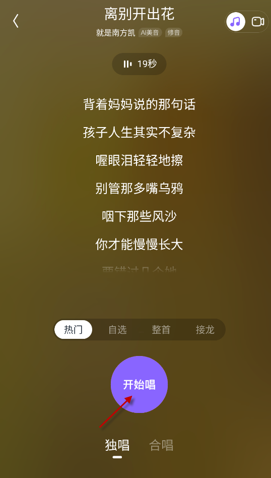 回森 安卓版,音乐软件,第6张