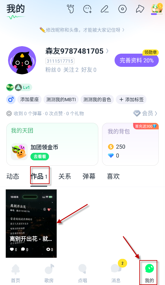 回森 安卓版,音乐软件,第11张