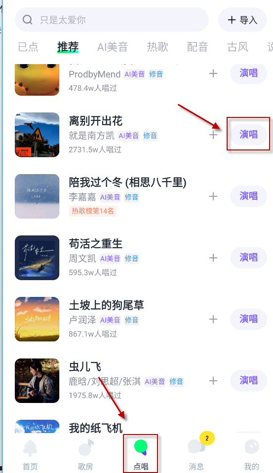 回森 安卓版,音乐软件,第13张
