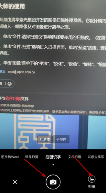 扫描大师 安卓版,扫描打印,第7张 扫描大师 安卓版,扫描打印,第7张