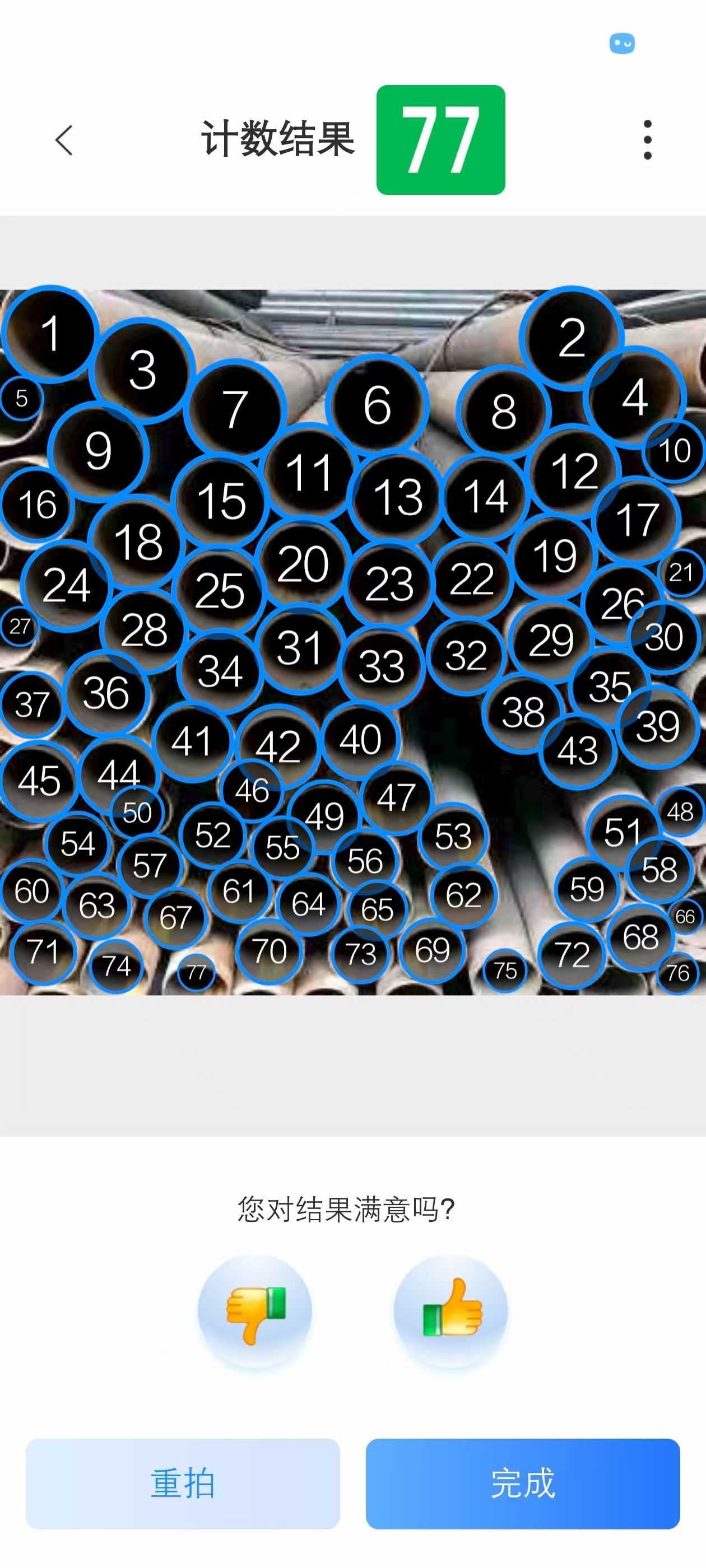 扫描大师 安卓版,扫描打印,第5张 扫描大师 安卓版,扫描打印,第5张