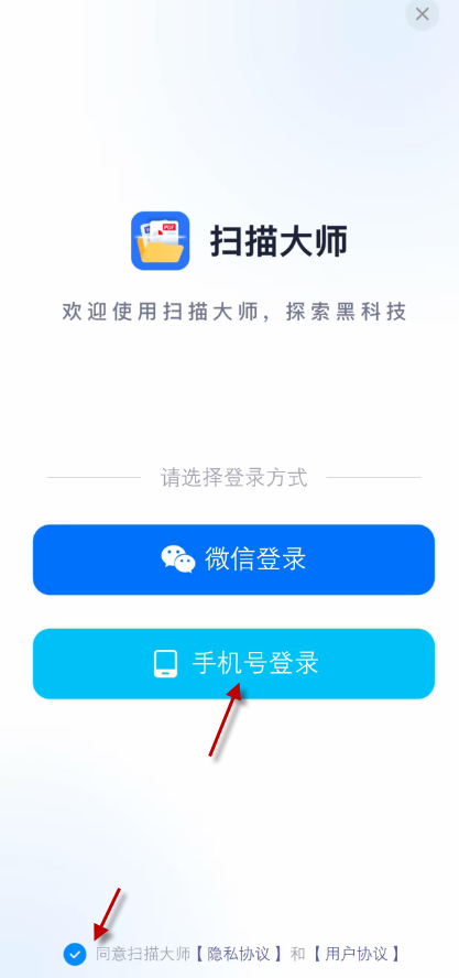 扫描大师 安卓版,扫描打印,第11张 扫描大师 安卓版,扫描打印,第11张