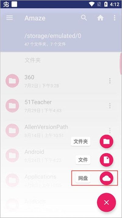amaze文件管理器,文件管理,第5张 amaze文件管理器,文件管理,第5张