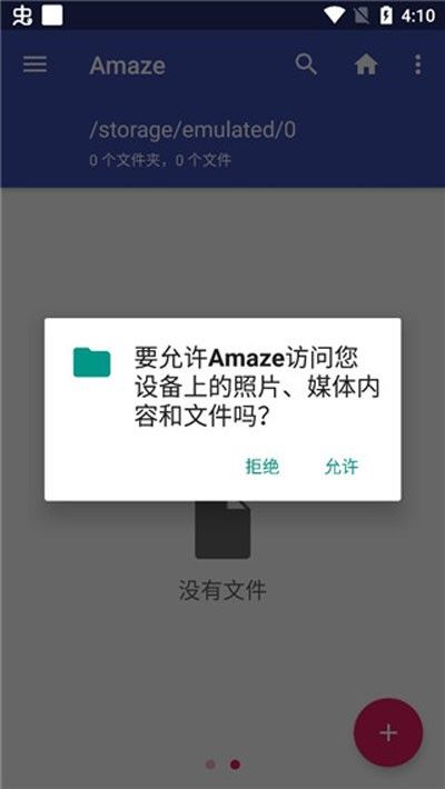 amaze文件管理器,文件管理,第1张 amaze文件管理器,文件管理,第1张