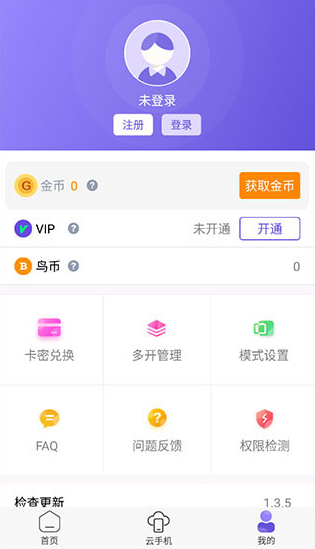 鸟人助手,游戏工具,第4张 鸟人助手,游戏工具,第4张