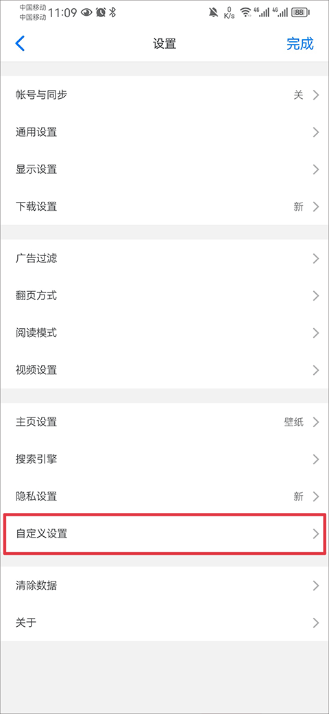 Alook浏览器,浏览器,第10张