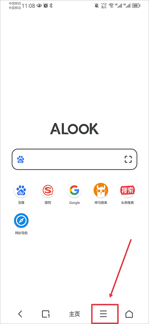Alook浏览器,浏览器,第8张