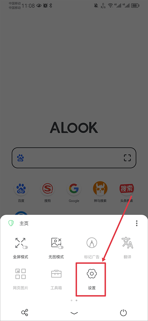 Alook浏览器,浏览器,第9张