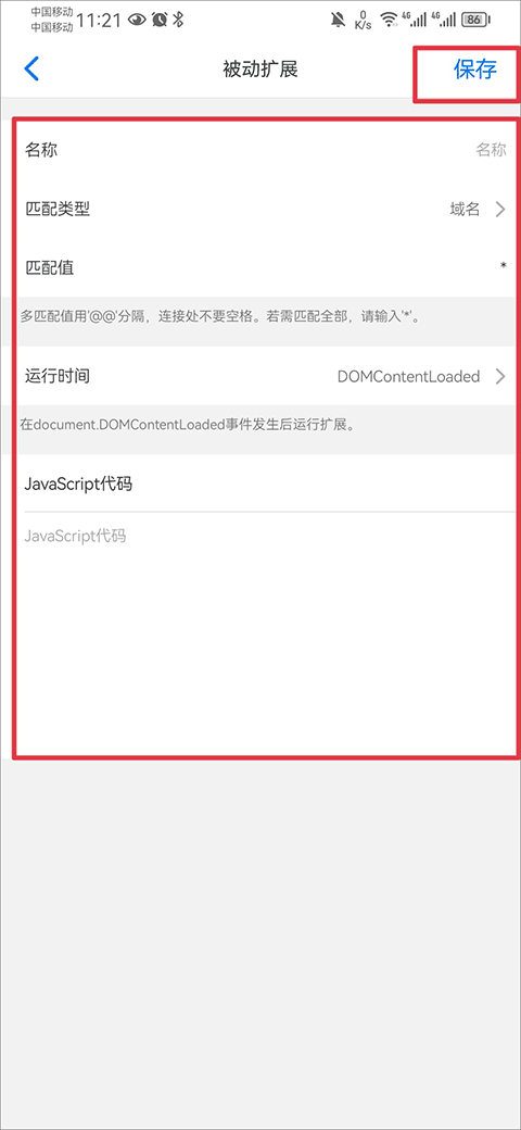 Alook浏览器,浏览器,第13张