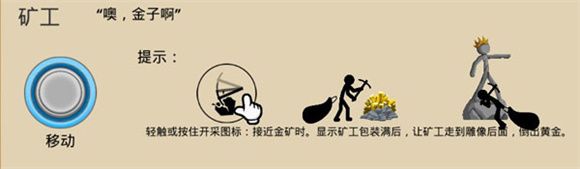 火柴人战争遗产内置功能菜单,安卓手游,第11张