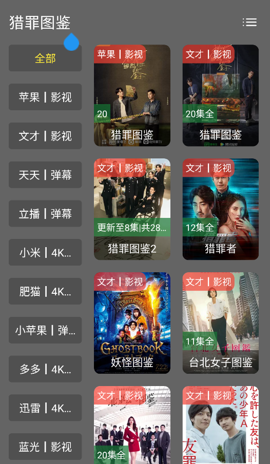 念心影视,影音播放,第3张