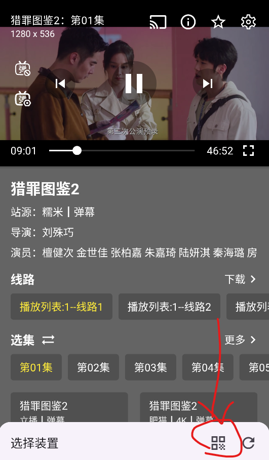 念心影视,影音播放,第5张