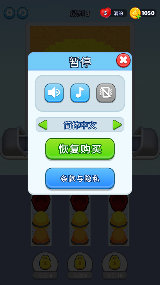 沙环,安卓手游,第4张