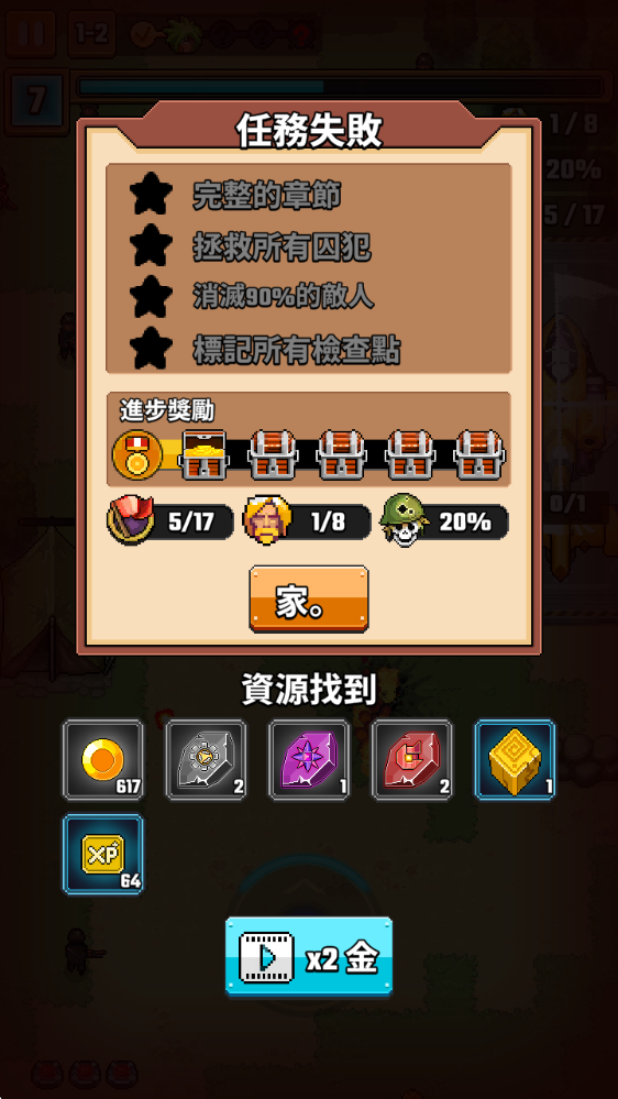 战争幸存者,安卓手游,第6张