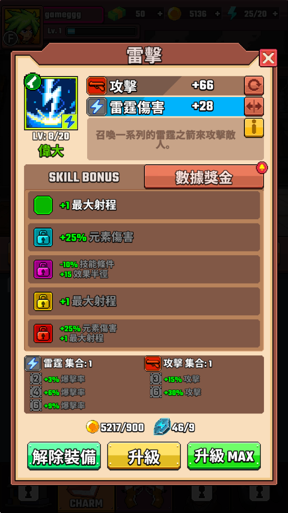 战争幸存者,安卓手游,第8张