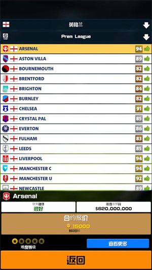 足球俱乐部经理2026,安卓手游,第5张