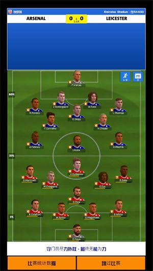 足球俱乐部经理2026,安卓手游,第9张