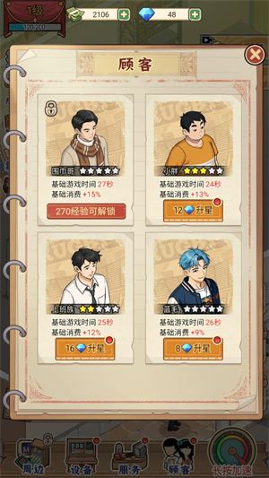 胖哥游戏店,安卓手游,第4张 胖哥游戏店,安卓手游,第4张