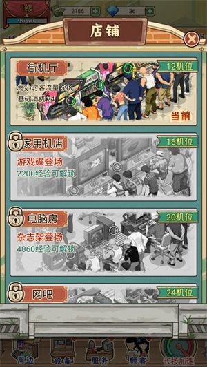 胖哥游戏店,安卓手游,第5张 胖哥游戏店,安卓手游,第5张