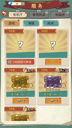 胖哥游戏店,安卓手游,第3张 胖哥游戏店,安卓手游,第3张