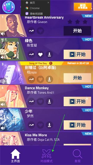 钢琴块3国际版,安卓手游,第2张