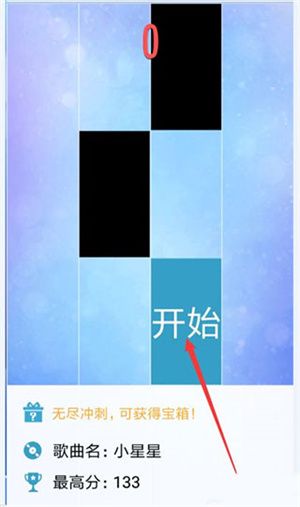 钢琴块3国际版,安卓手游,第8张