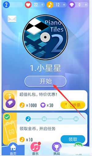 钢琴块3国际版,安卓手游,第7张