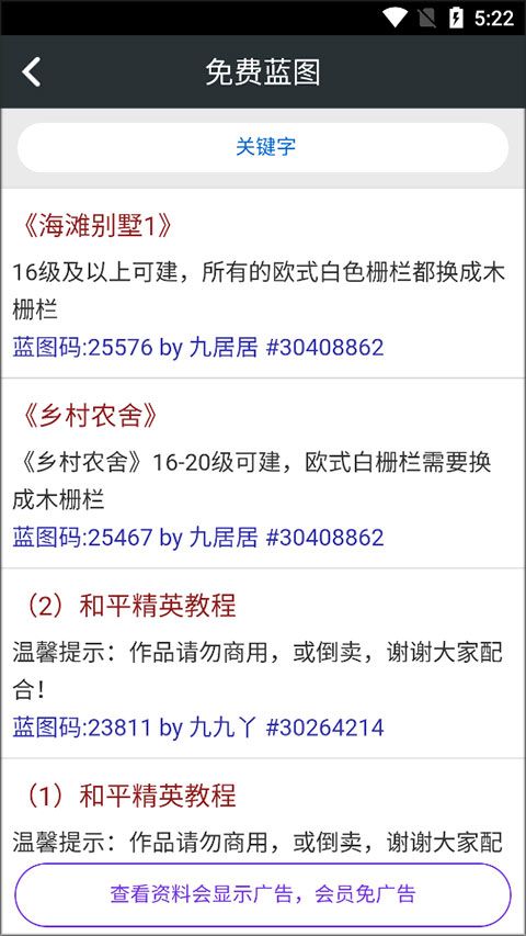 顽皮兔,游戏工具,第5张