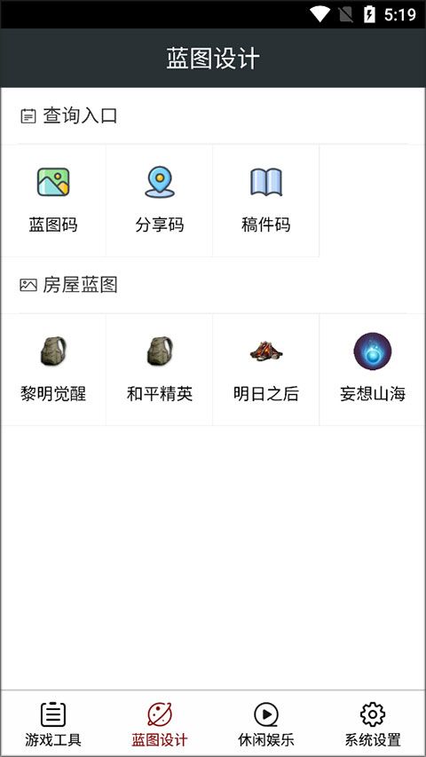 顽皮兔,游戏工具,第1张