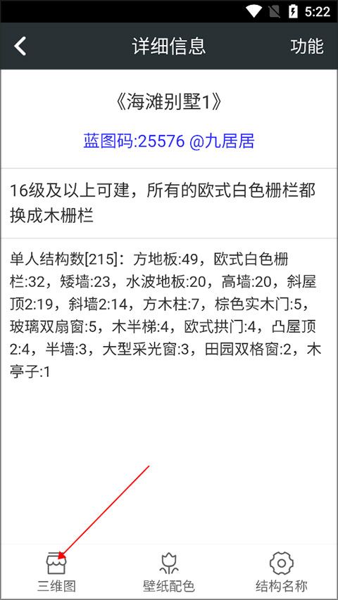 顽皮兔,游戏工具,第6张