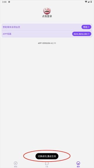 clicli紫色版,电子阅读,第3张 clicli紫色版,电子阅读,第3张