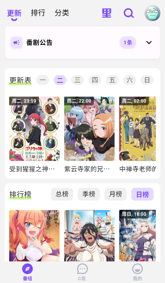 clicli紫色版,电子阅读,第5张 clicli紫色版,电子阅读,第5张