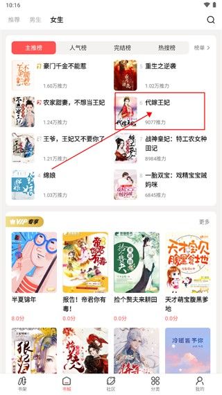 快读小说,快读免费小说图片2,电子阅读,第1张