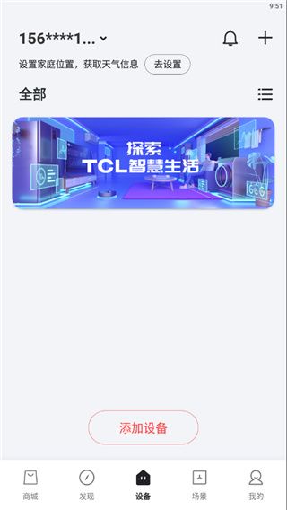 TCL 安卓版,TCLAPP,生活服务,第1张