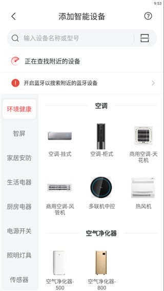 TCL 安卓版,生活服务,第3张