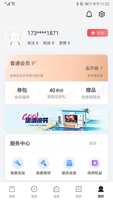TCL 安卓版,生活服务,第9张