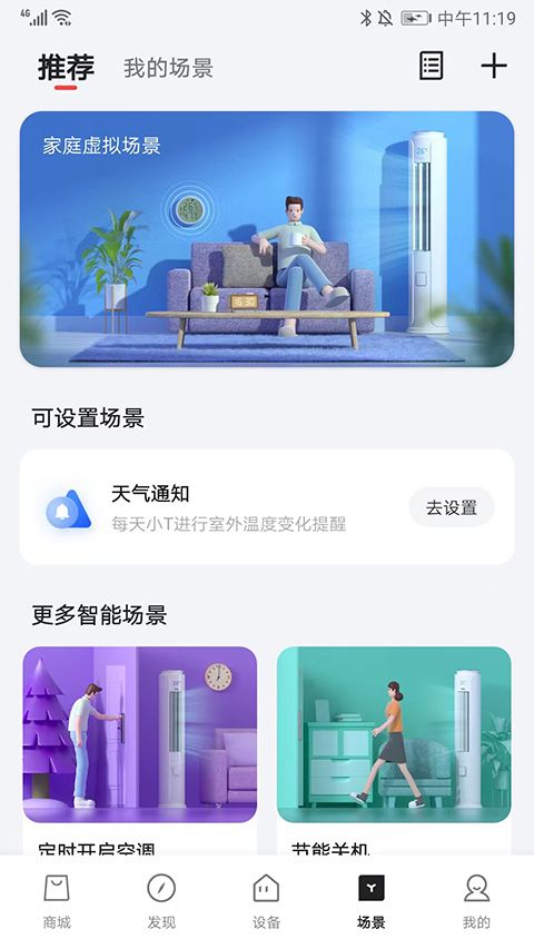 TCL 安卓版,生活服务,第8张