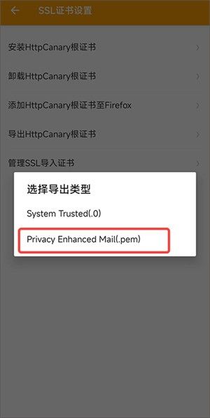蓝鸟抓包,系统工具,第10张