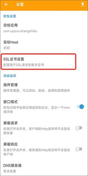 蓝鸟抓包,系统工具,第8张