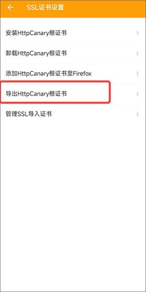 蓝鸟抓包,系统工具,第9张