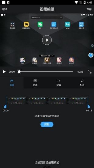 录屏大师 安卓版,投屏录屏,第2张