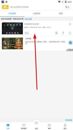 录屏大师 安卓版,录屏大师图片1,投屏录屏,第1张