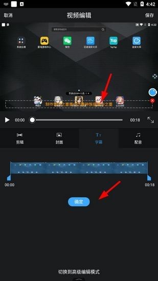 录屏大师 安卓版,投屏录屏,第4张
