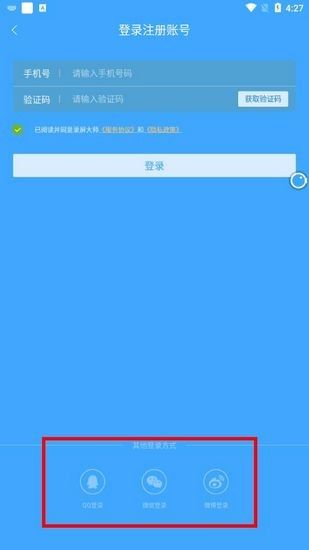 录屏大师 安卓版,投屏录屏,第7张