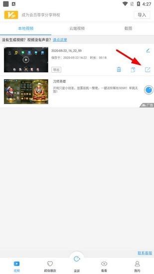 录屏大师 安卓版,投屏录屏,第6张