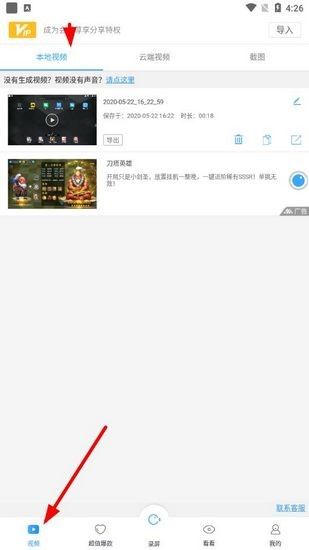 录屏大师 安卓版,投屏录屏,第5张