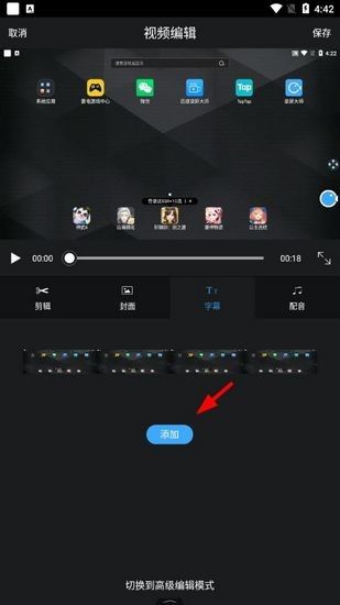 录屏大师 安卓版,投屏录屏,第3张